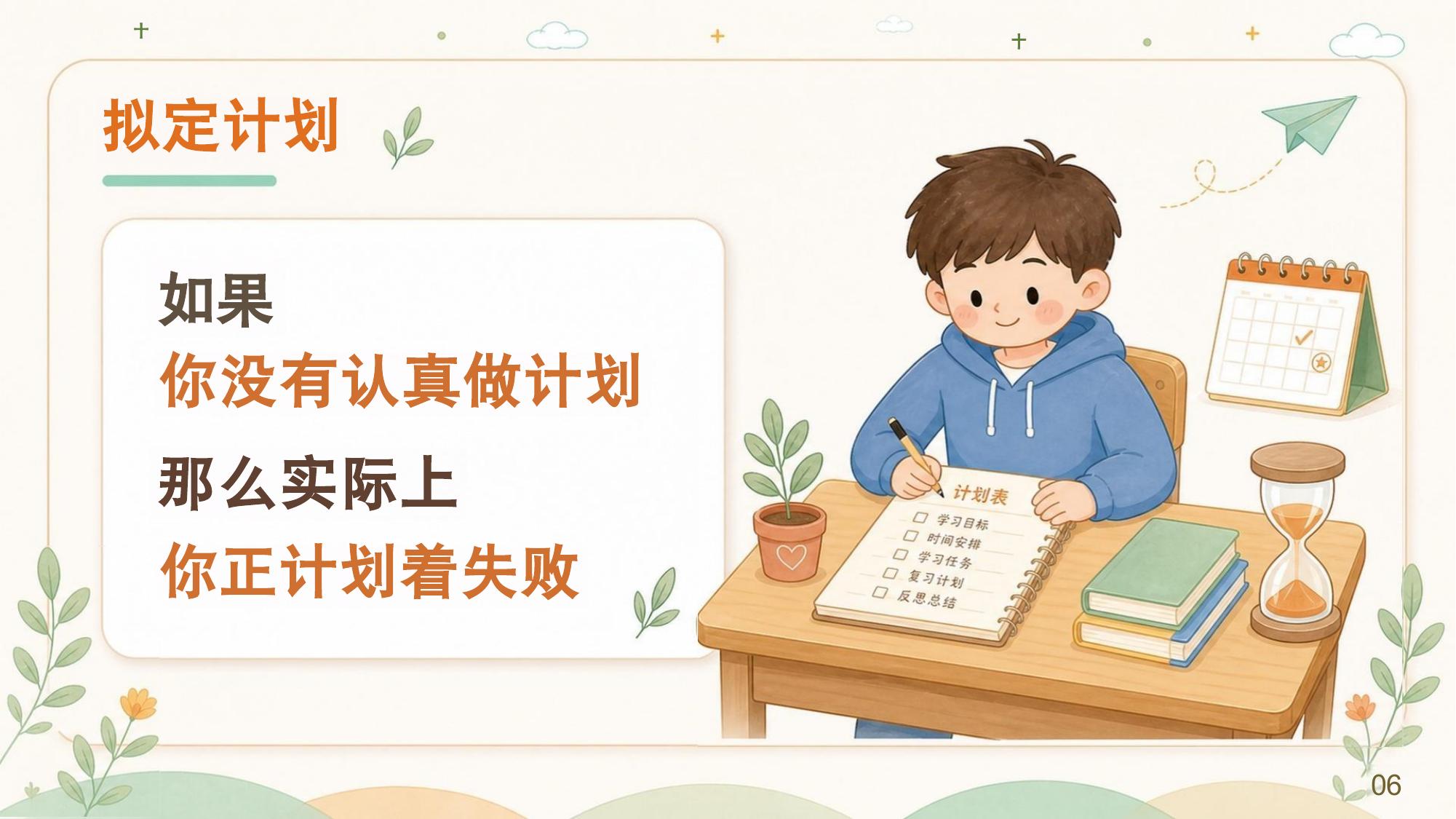 预览第 6 页