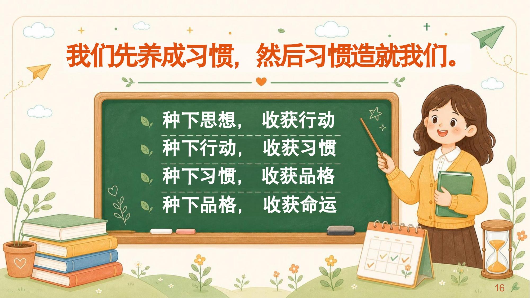 预览第 16 页
