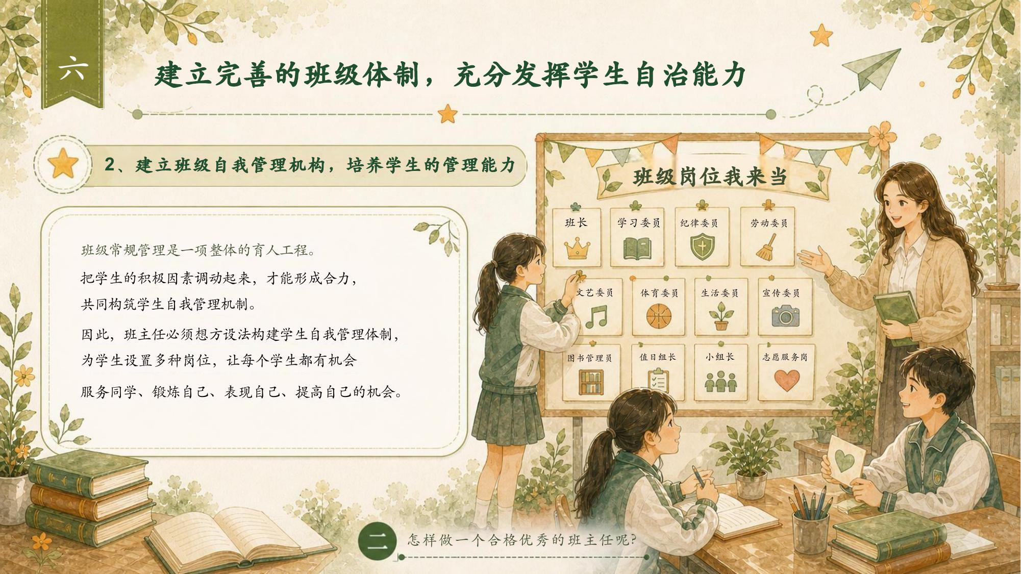 预览第 18 页