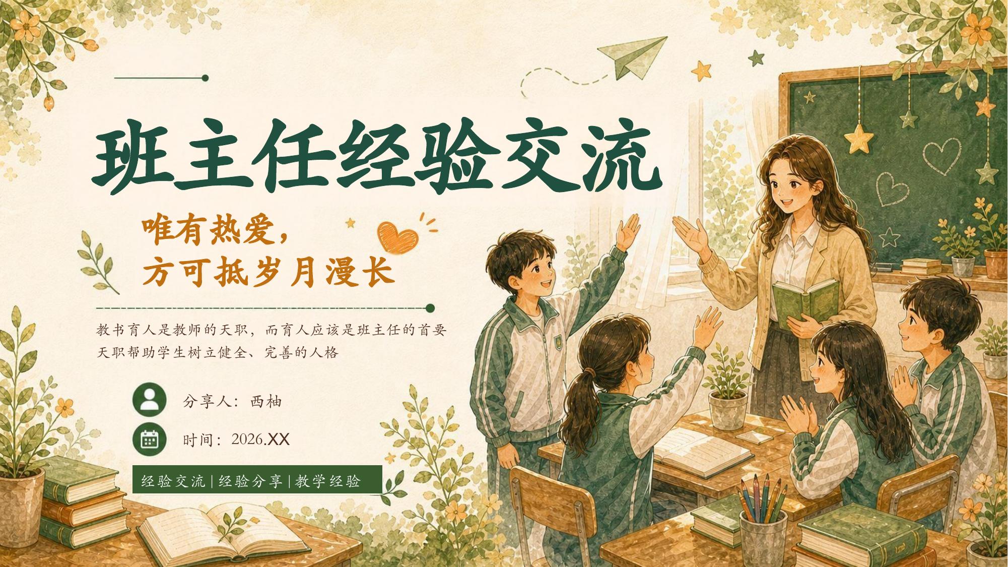 预览第 21 页