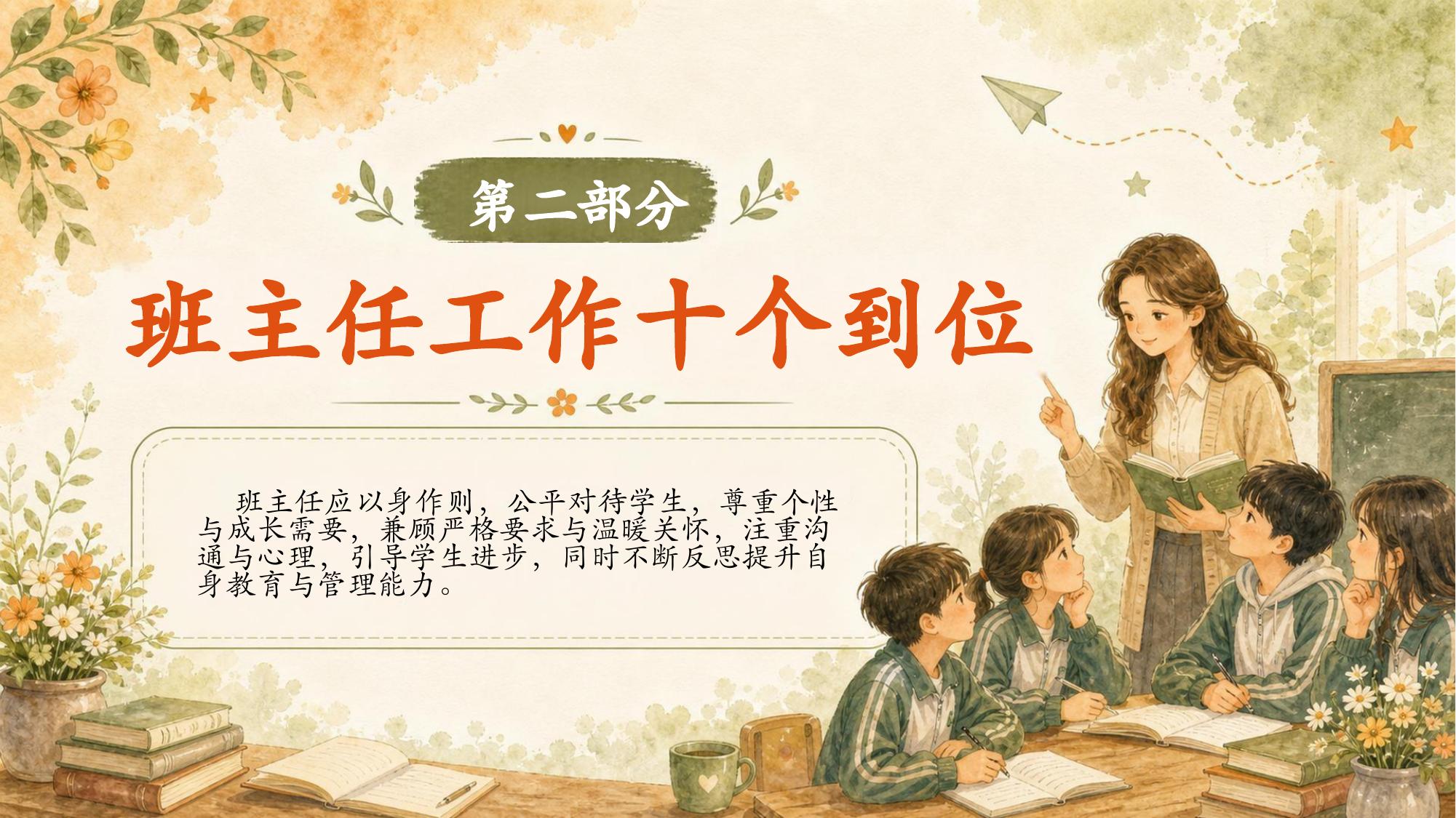 预览第 6 页