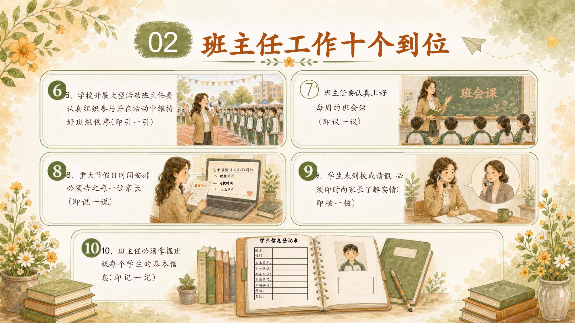 预览第 8 页