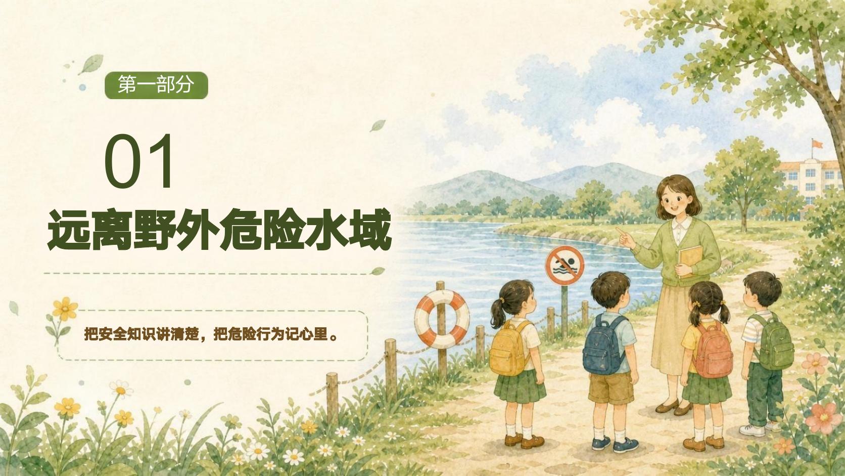 预览第 3 页