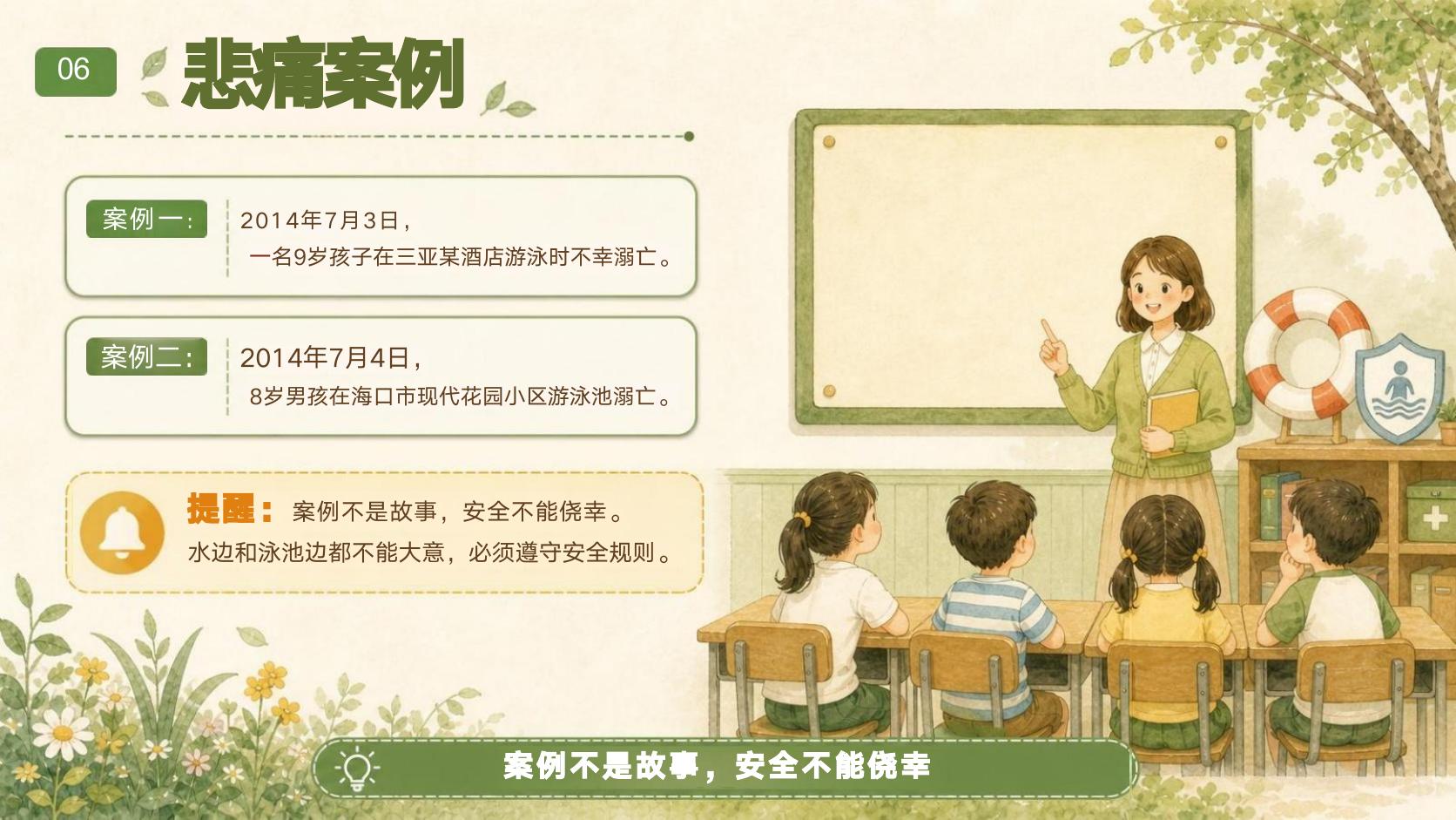 预览第 6 页