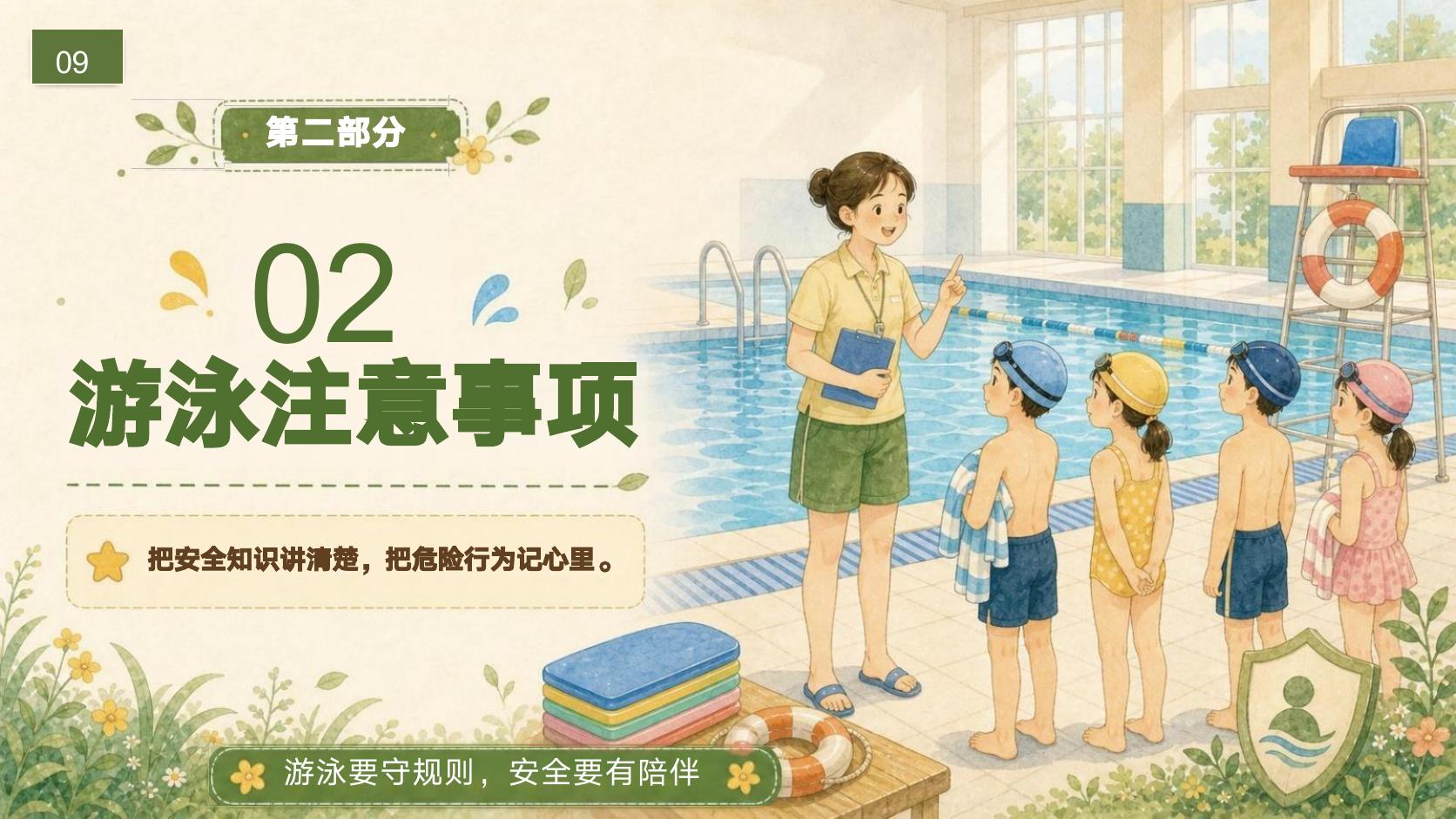 预览第 9 页