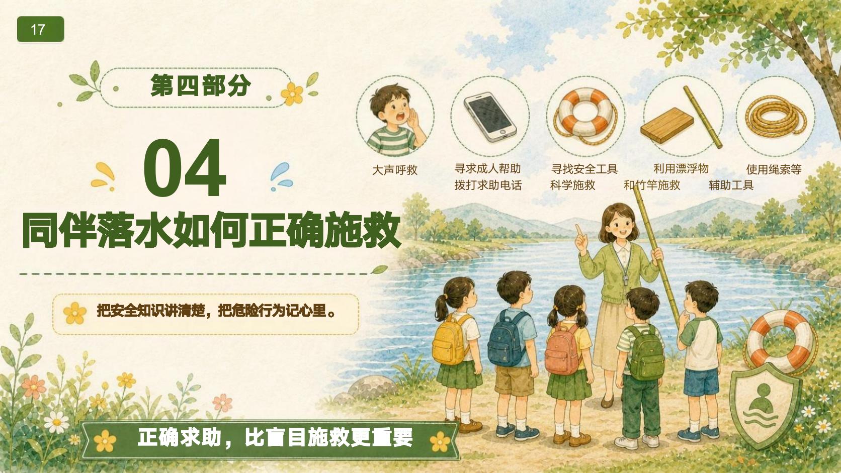 预览第 17 页
