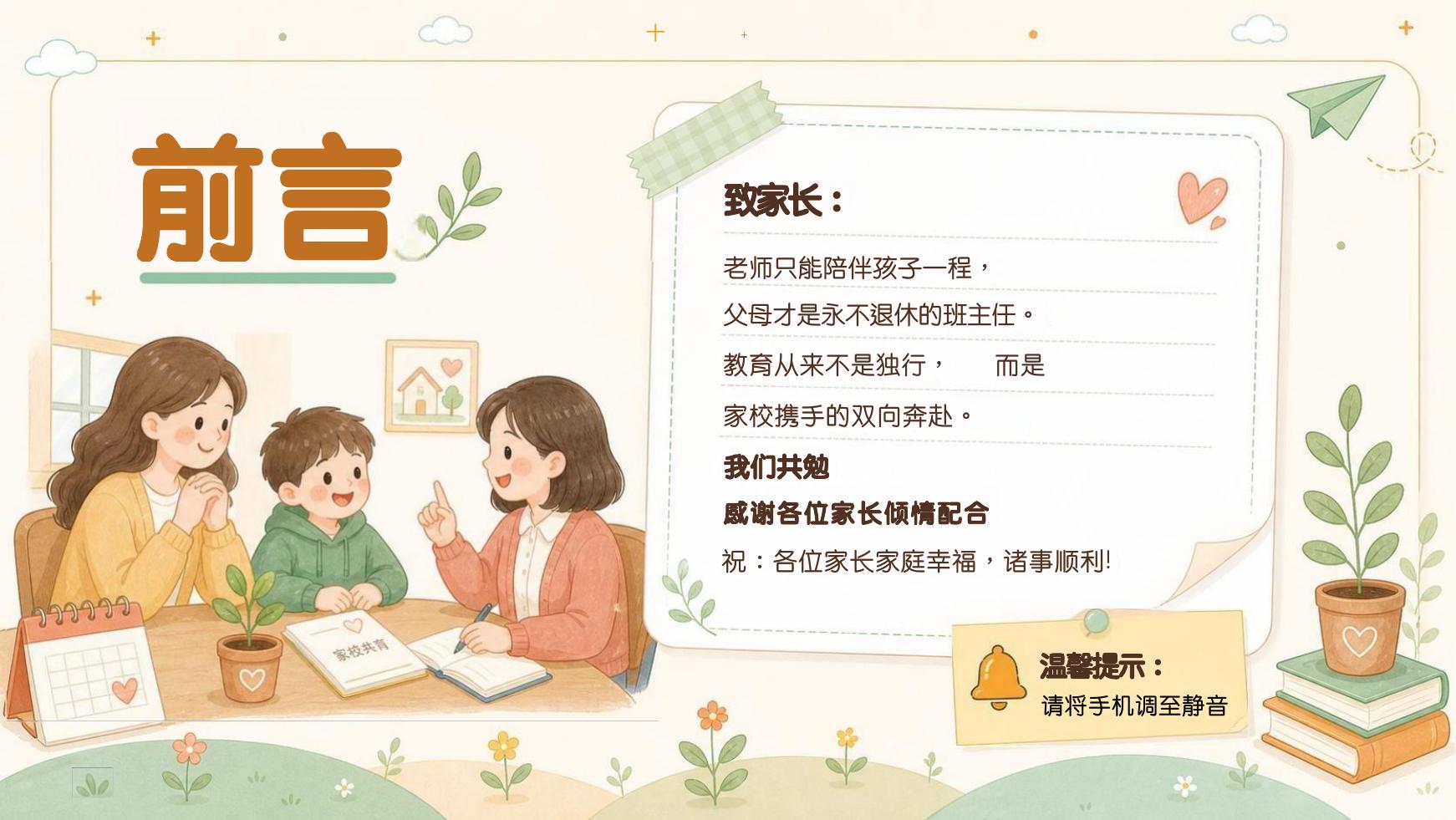 预览第 3 页