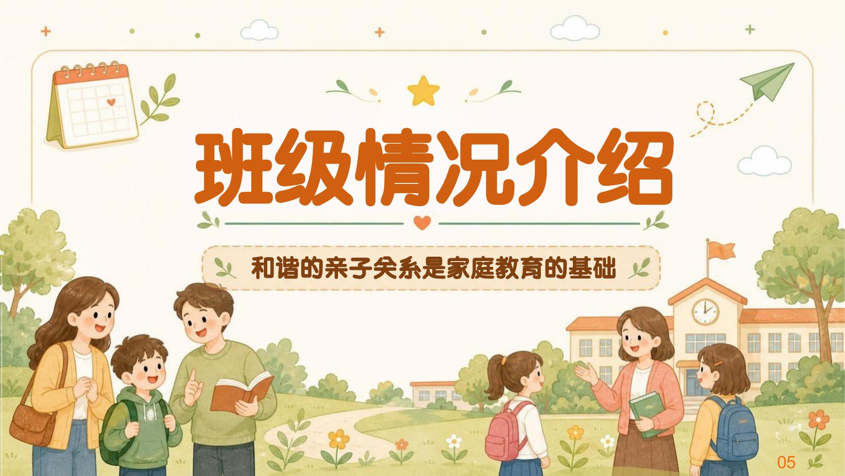 预览第 5 页