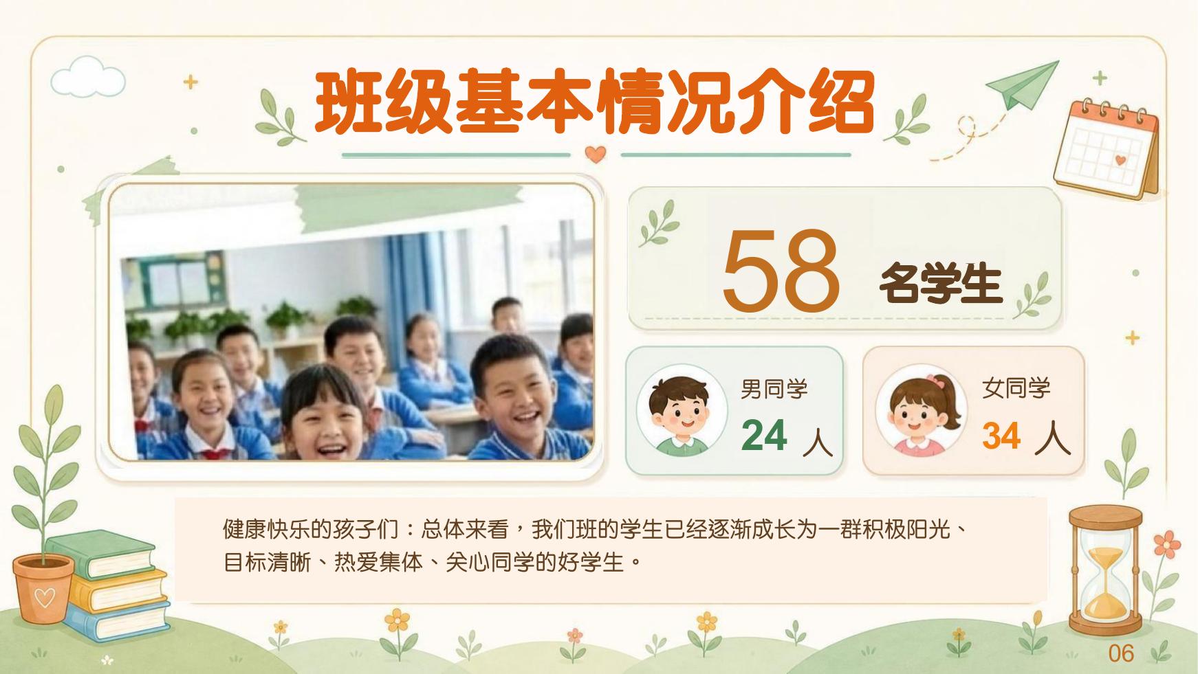 预览第 6 页