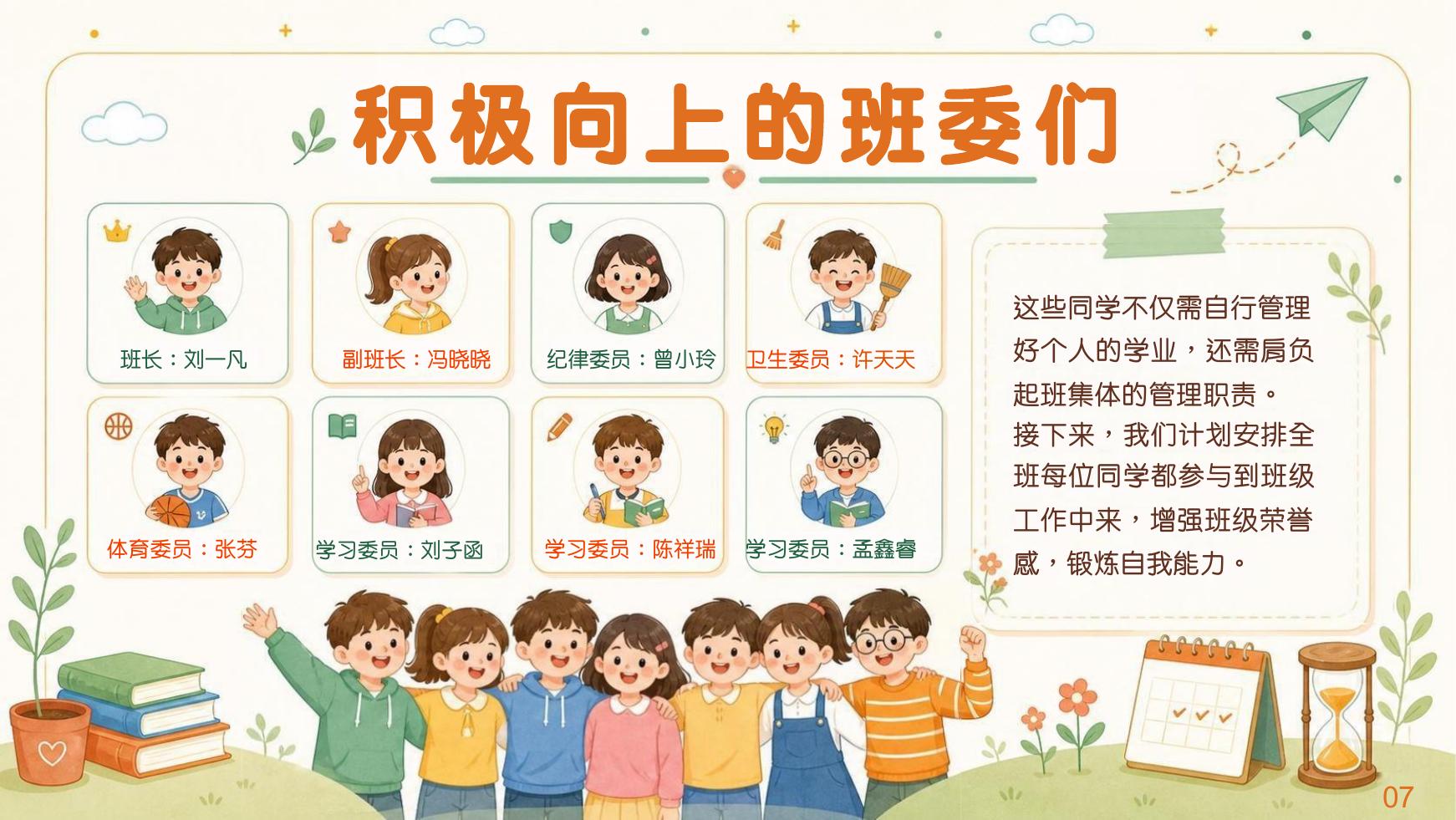 预览第 7 页