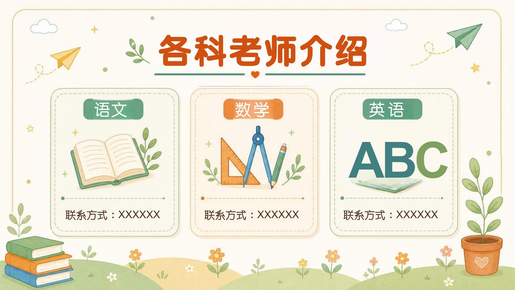 预览第 8 页