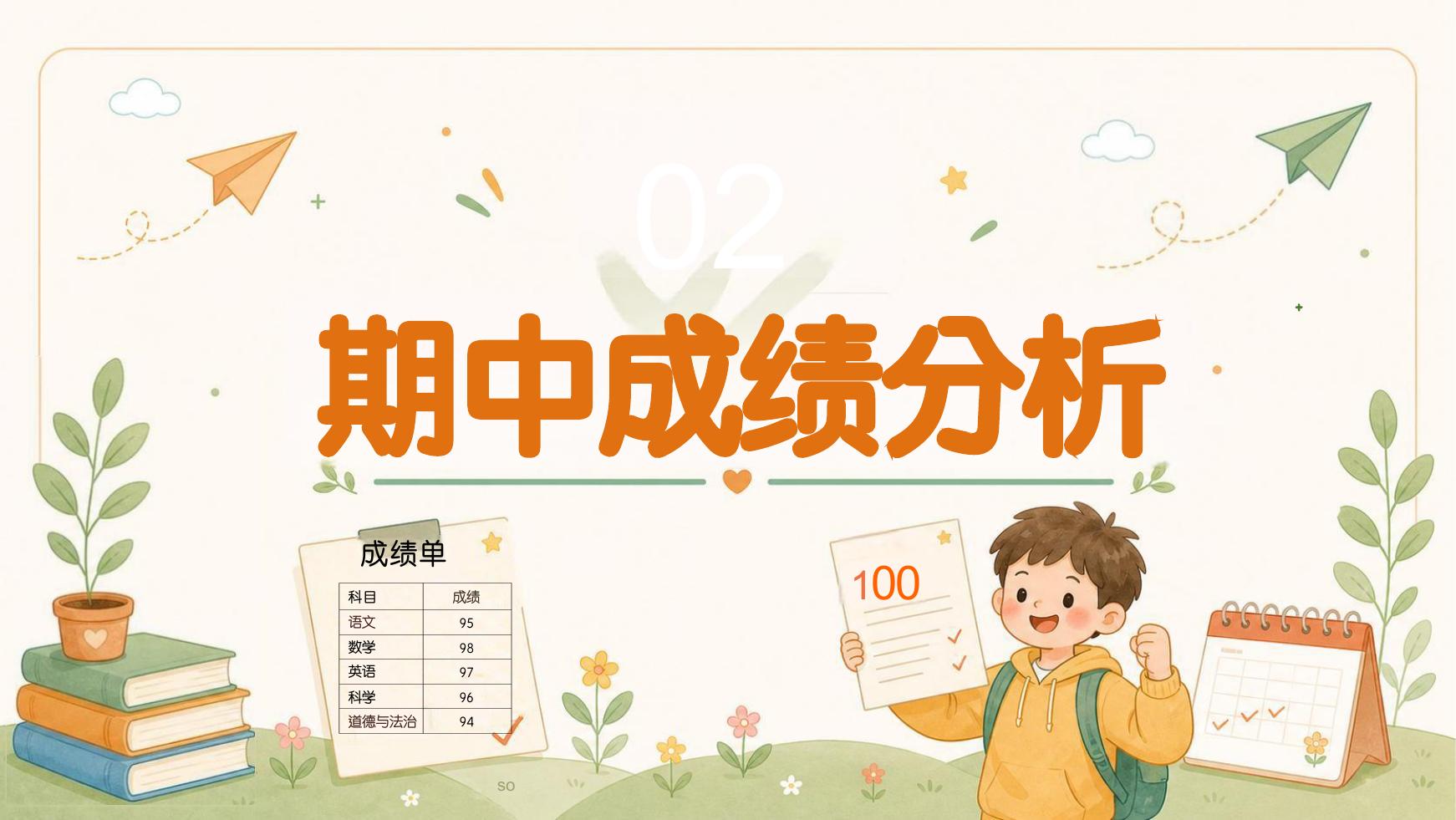 预览第 9 页