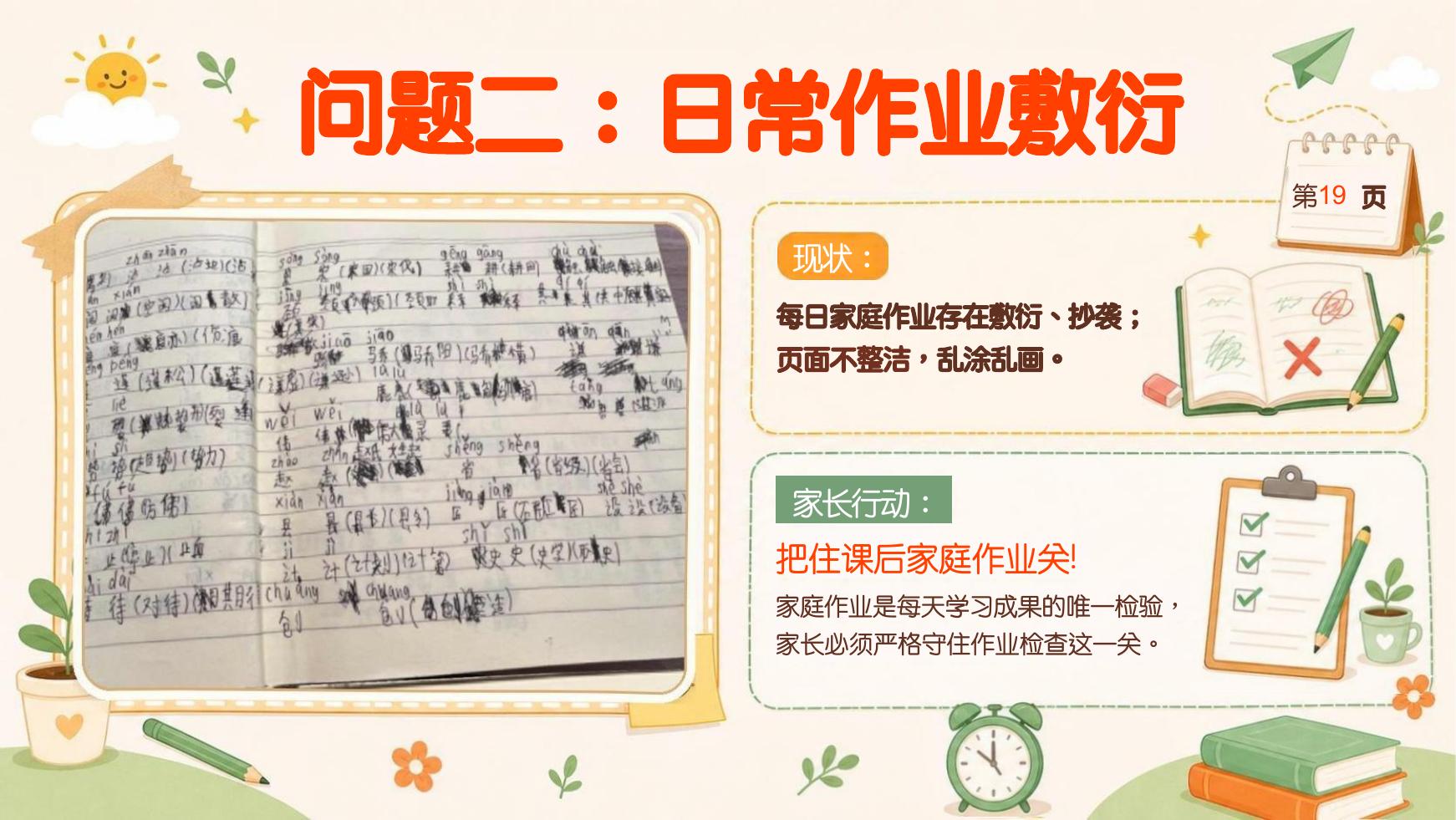 预览第 19 页