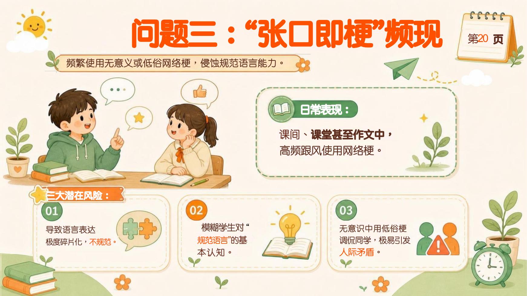 预览第 20 页
