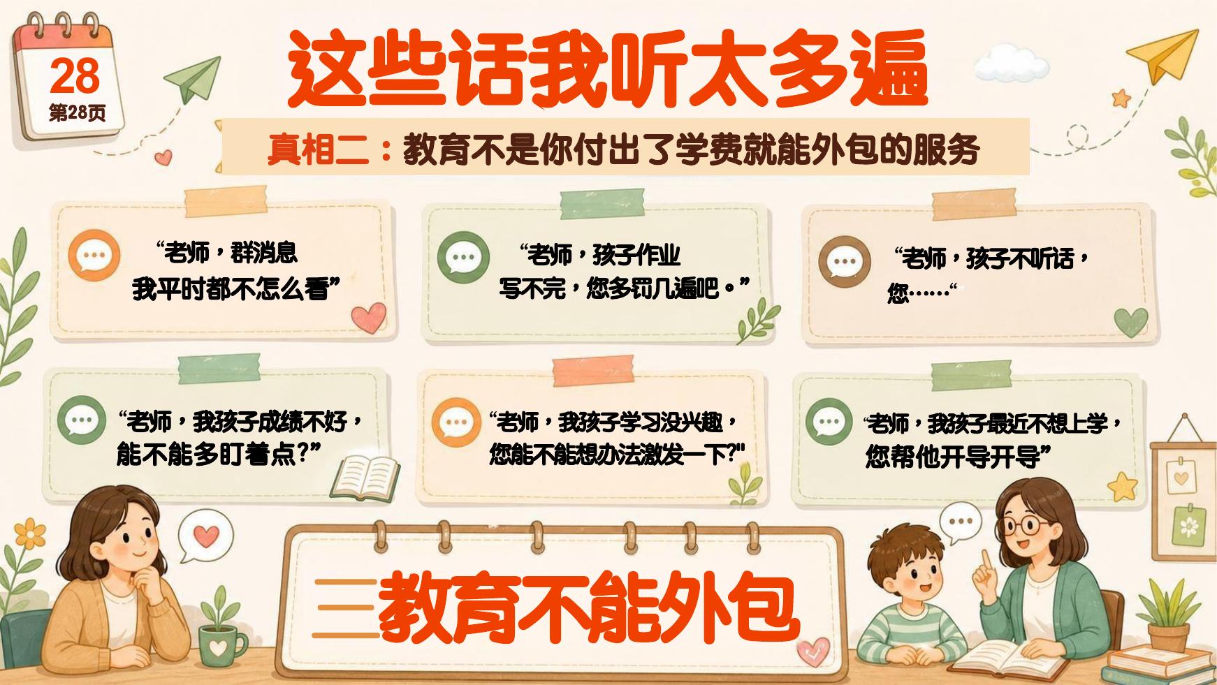 预览第 28 页