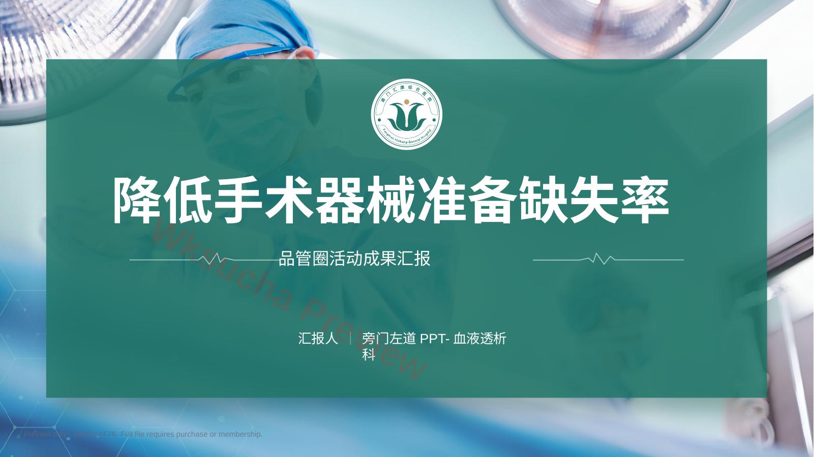 预览第 3 页