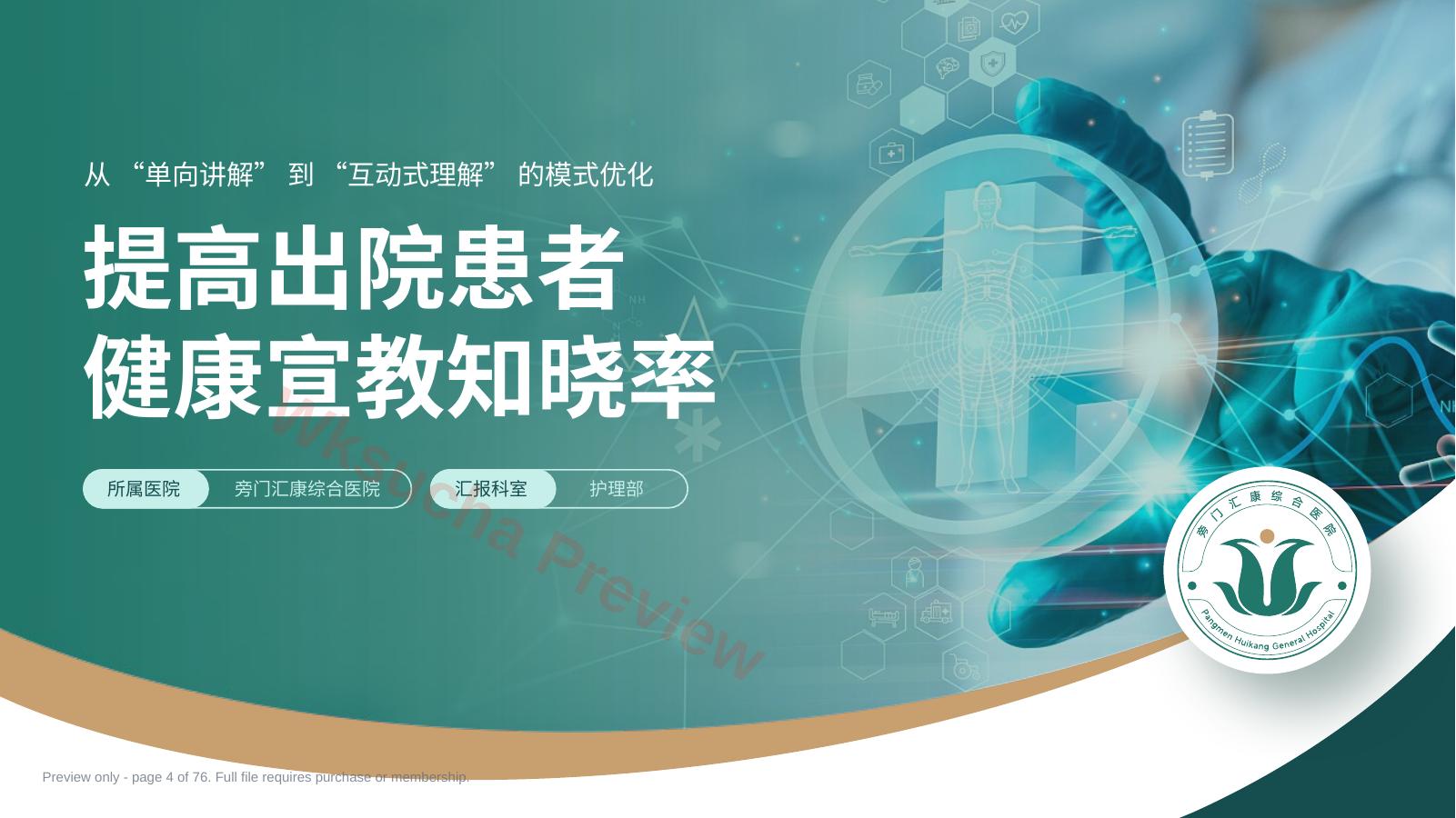 预览第 4 页