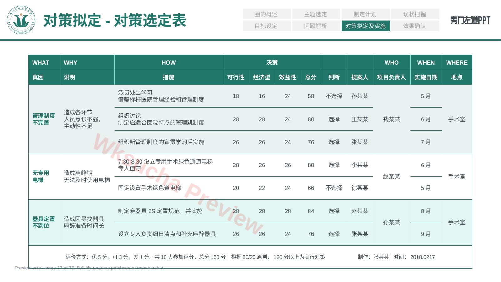 预览第 37 页
