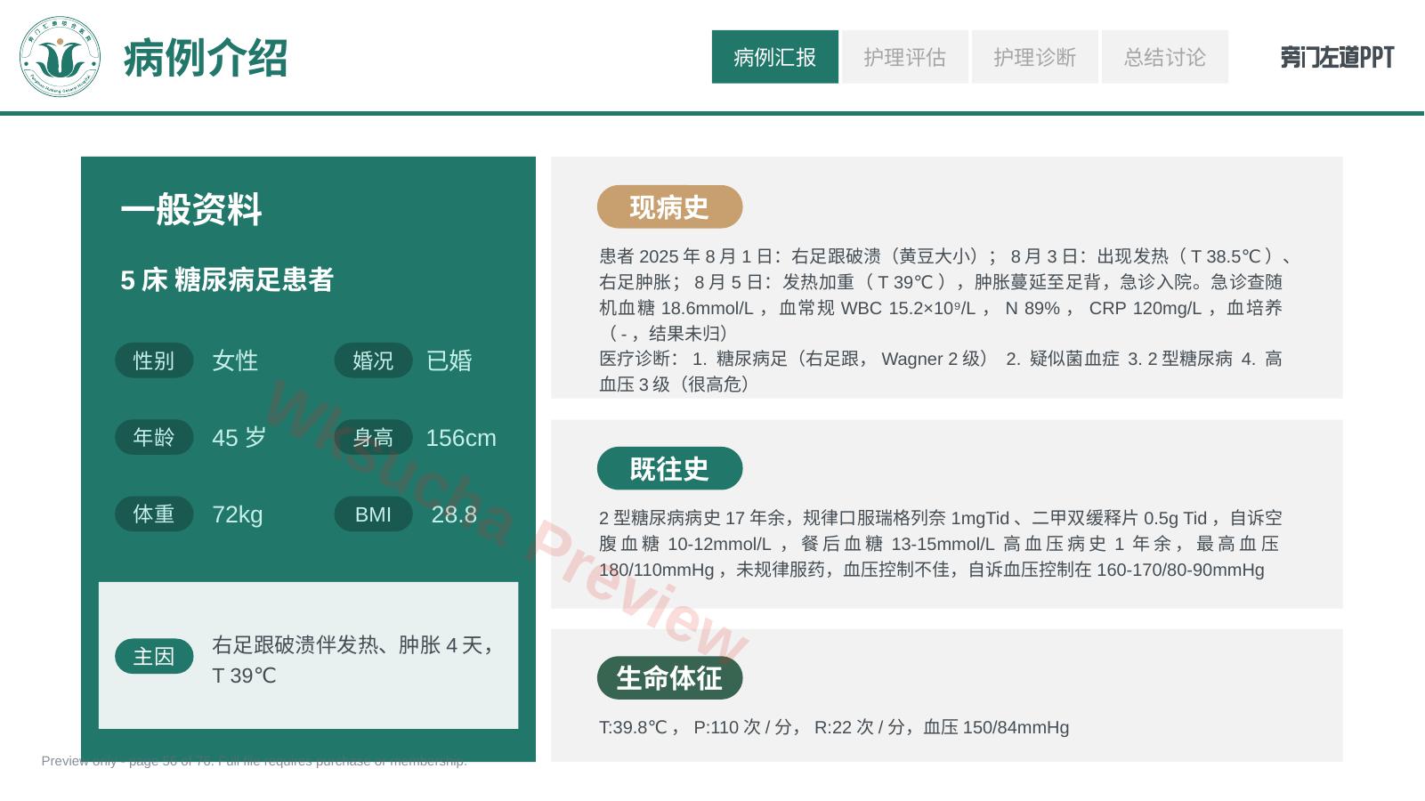 预览第 56 页