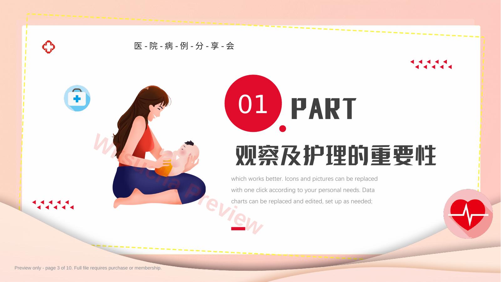 预览第 3 页