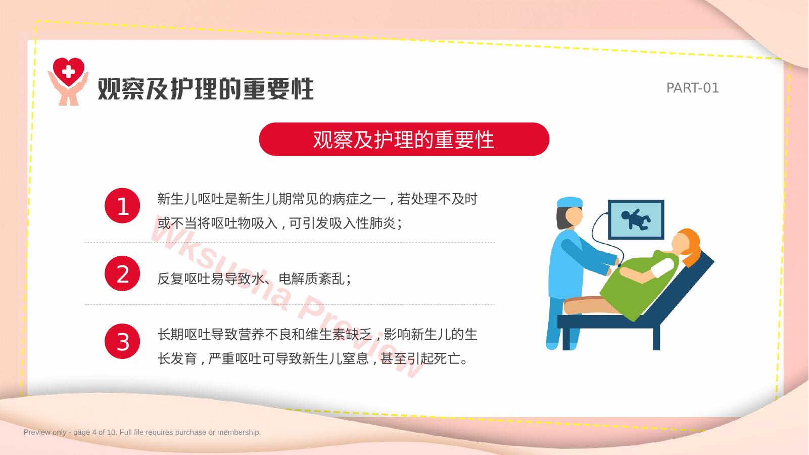 预览第 4 页
