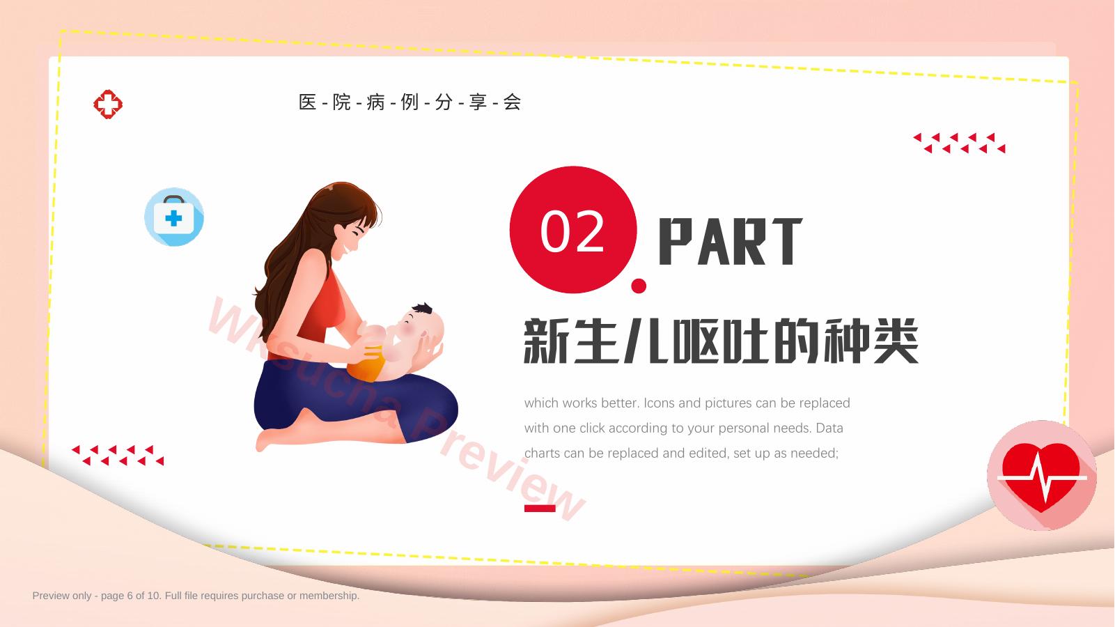 预览第 6 页