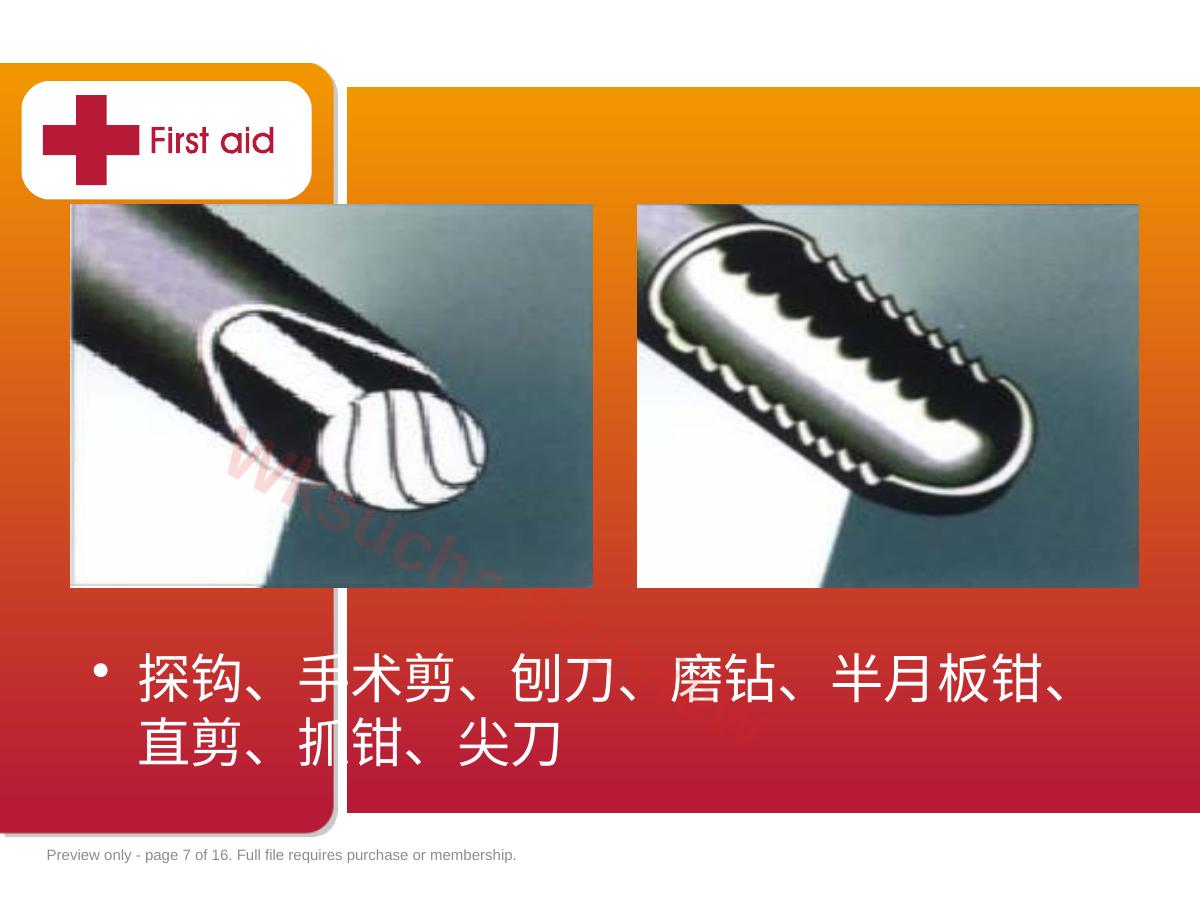 预览第 7 页