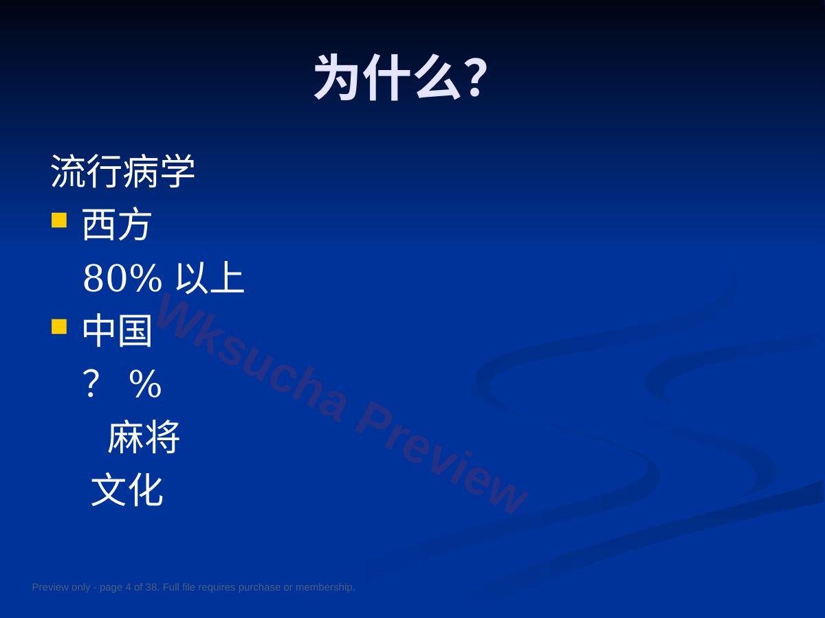 预览第 4 页