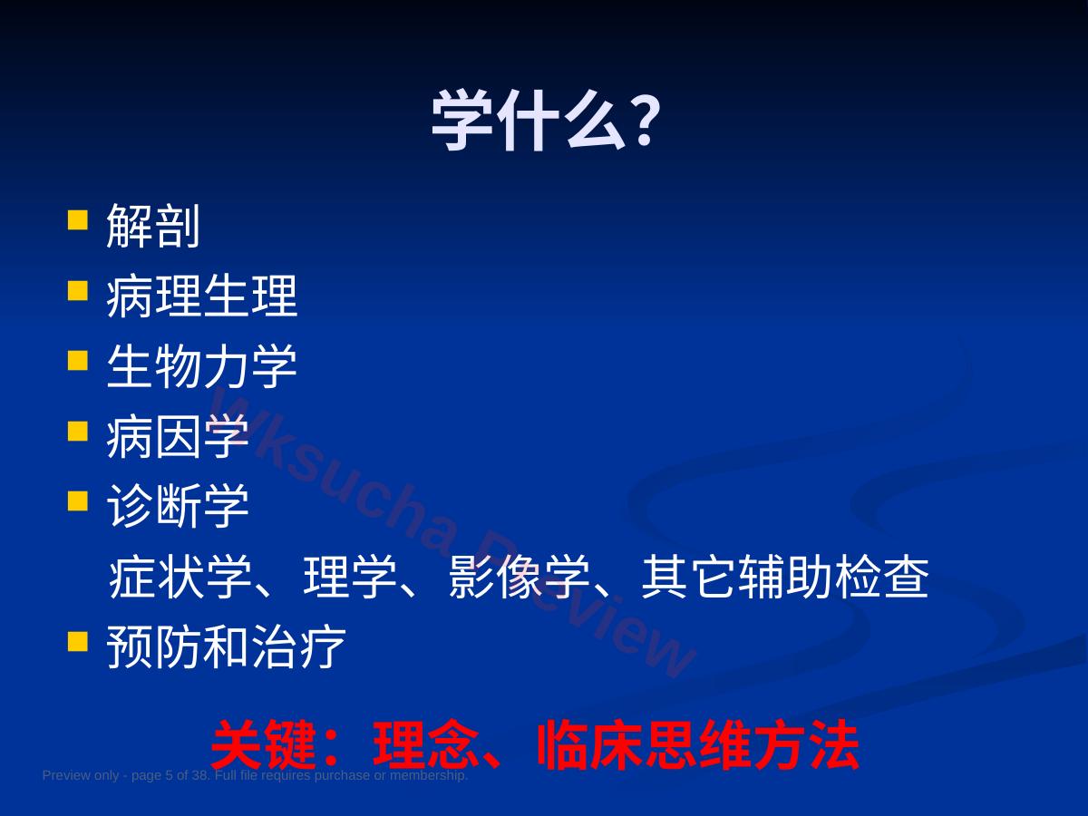 预览第 5 页