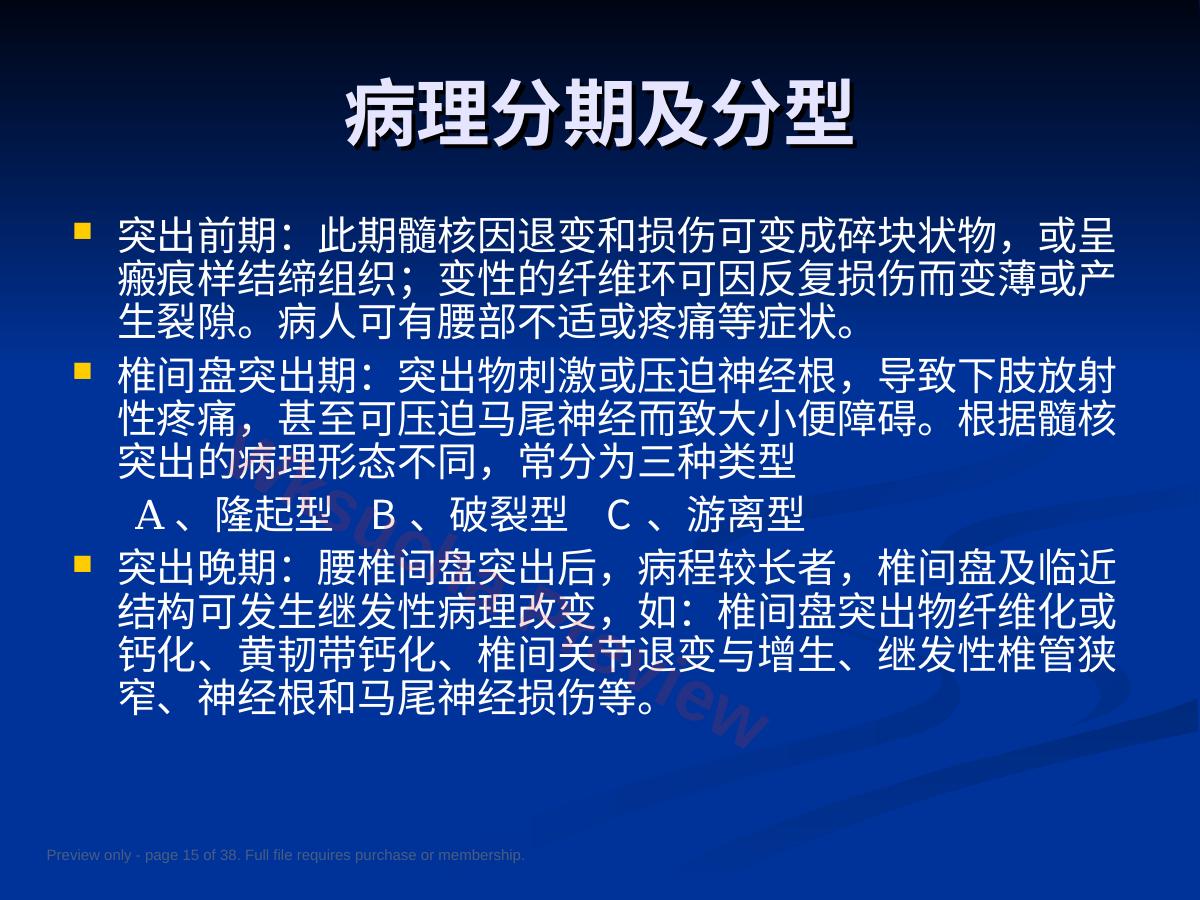 预览第 15 页