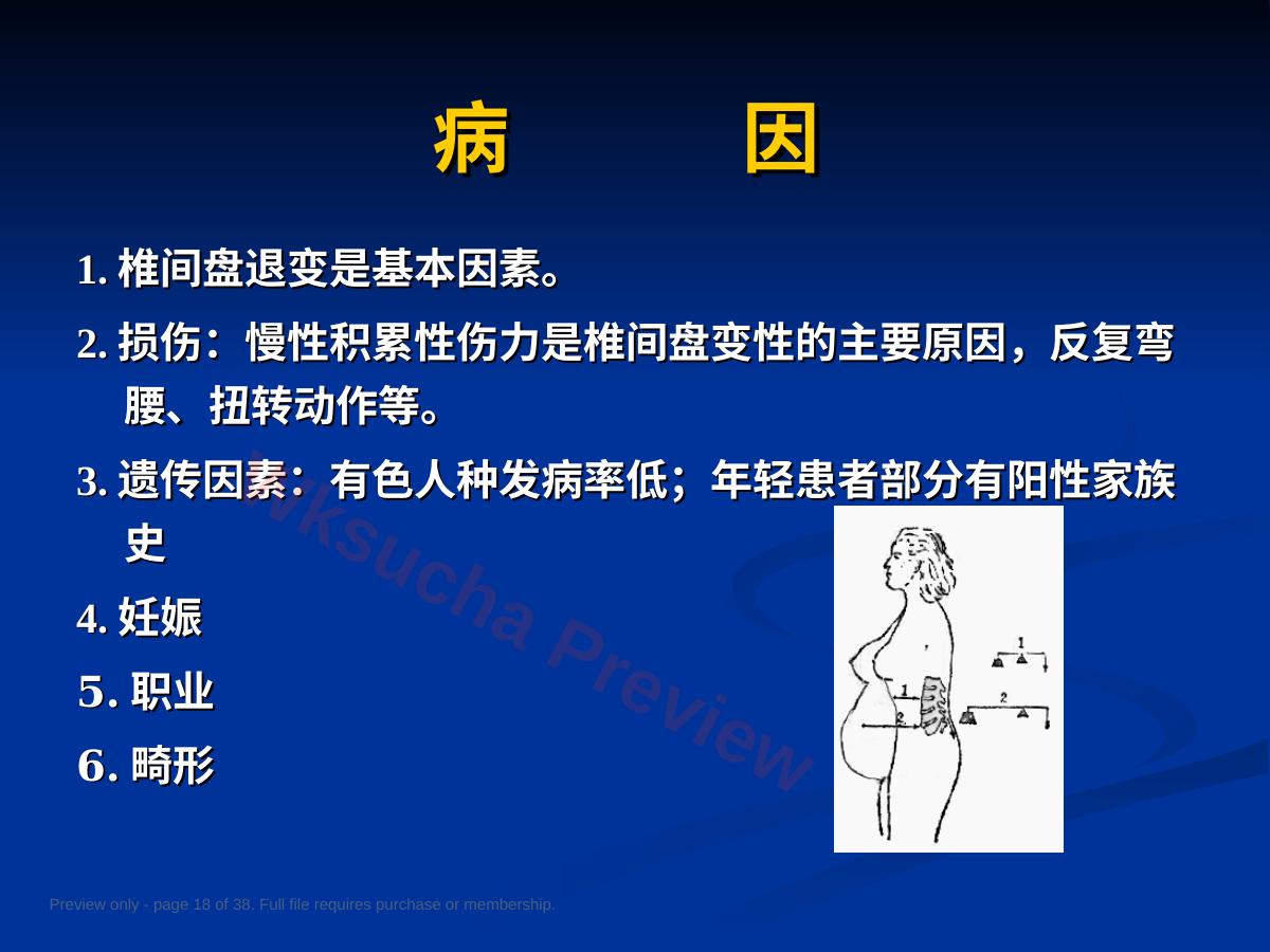 预览第 18 页