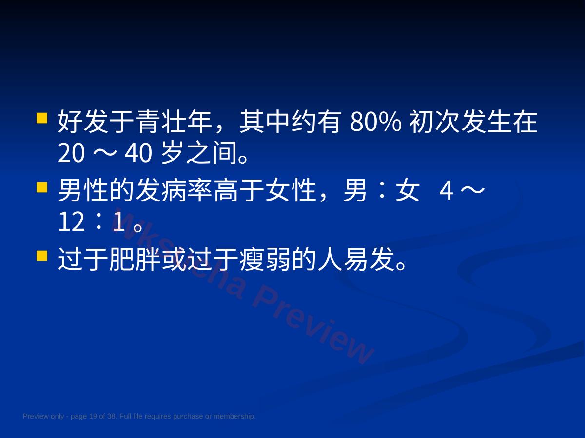 预览第 19 页