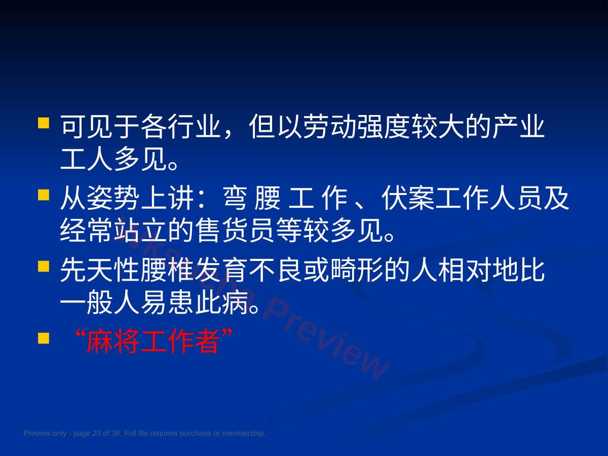 预览第 20 页