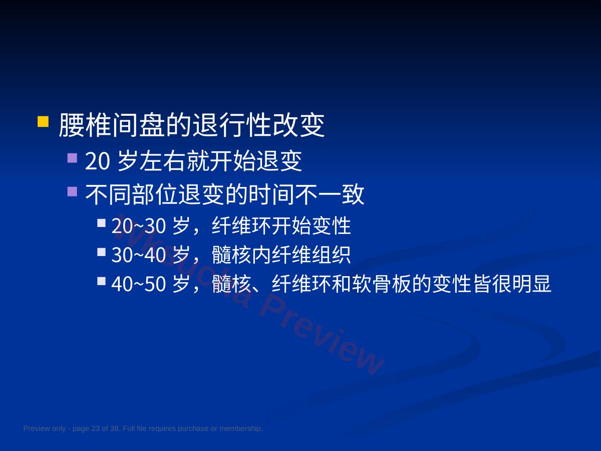 预览第 23 页