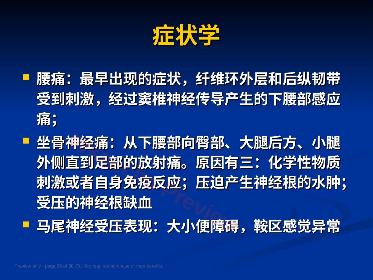 预览第 26 页