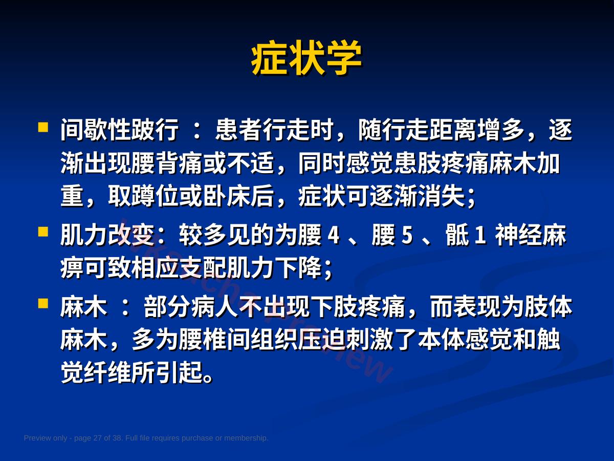 预览第 27 页