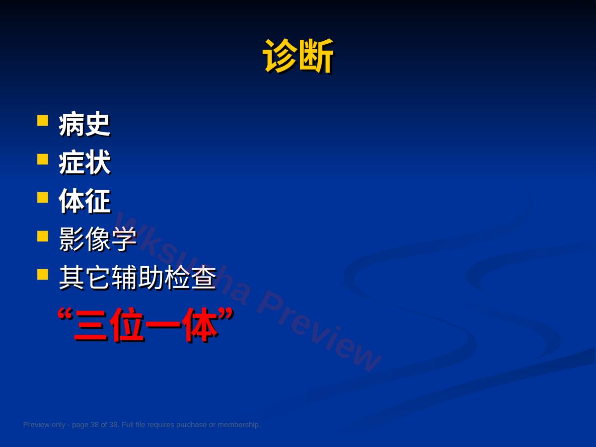 预览第 38 页