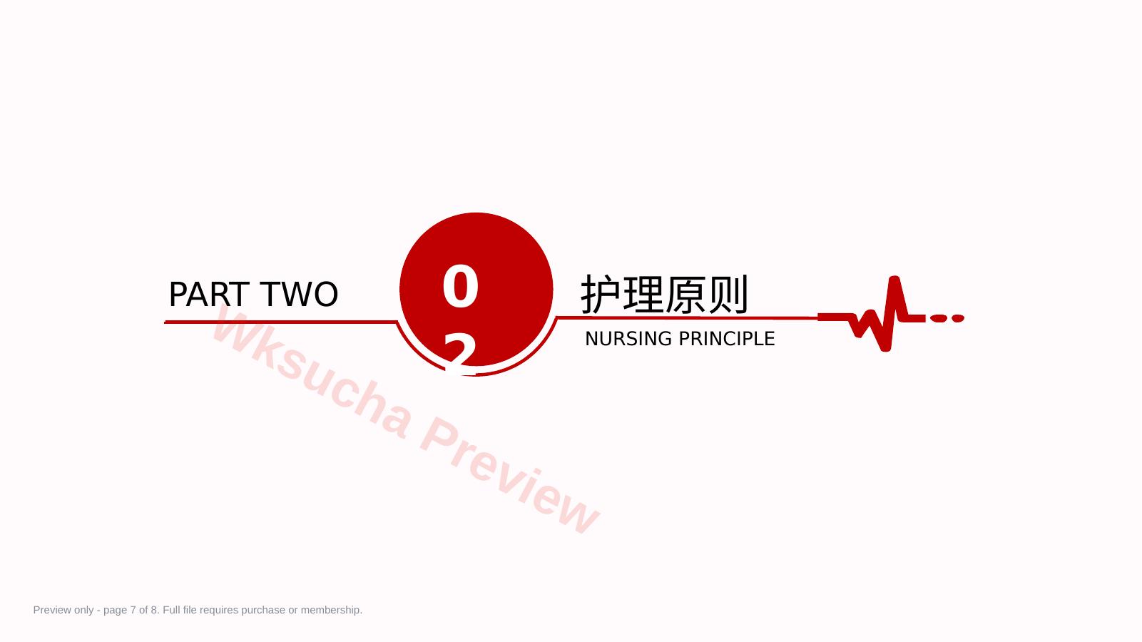预览第 7 页