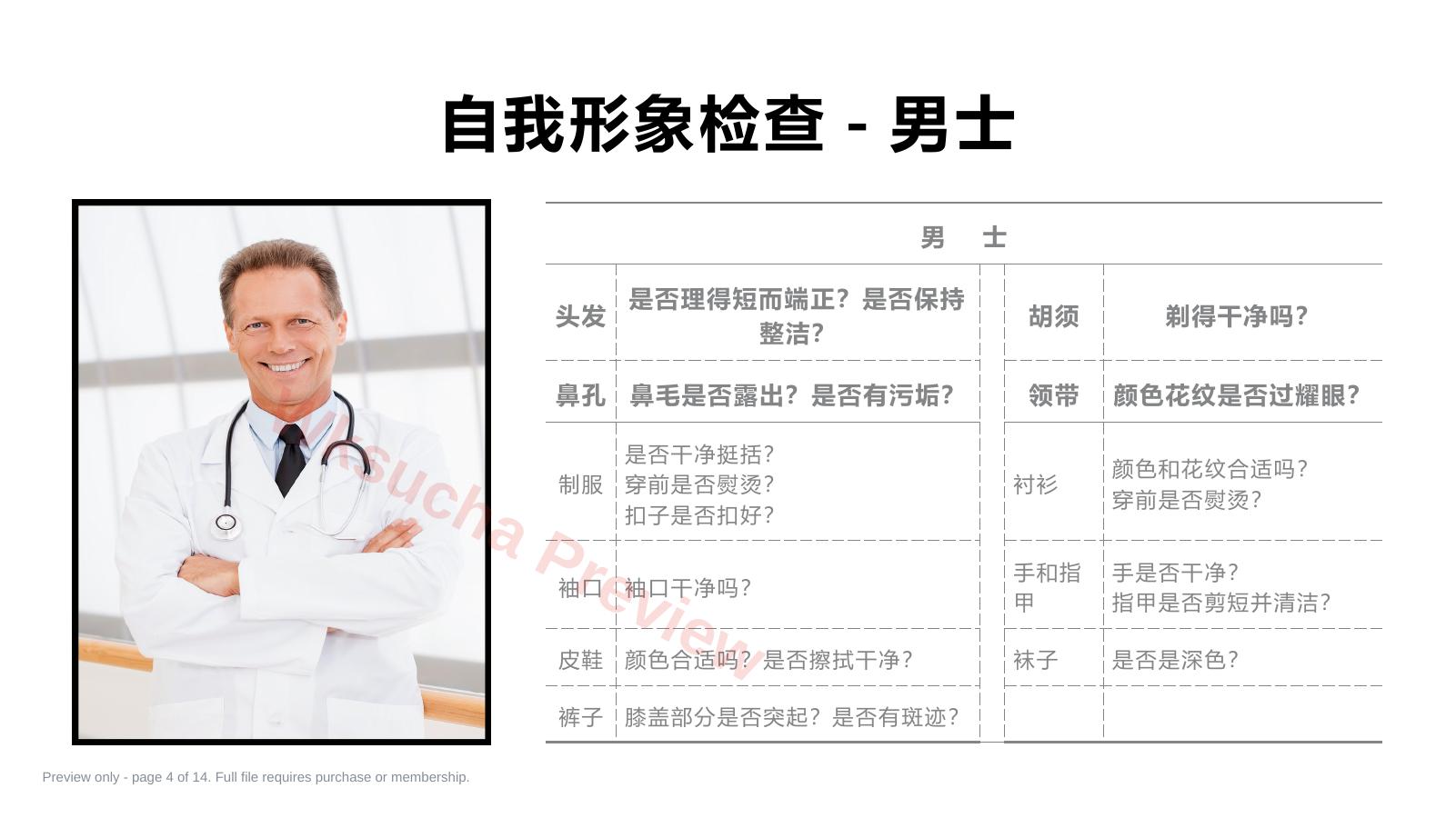 预览第 4 页