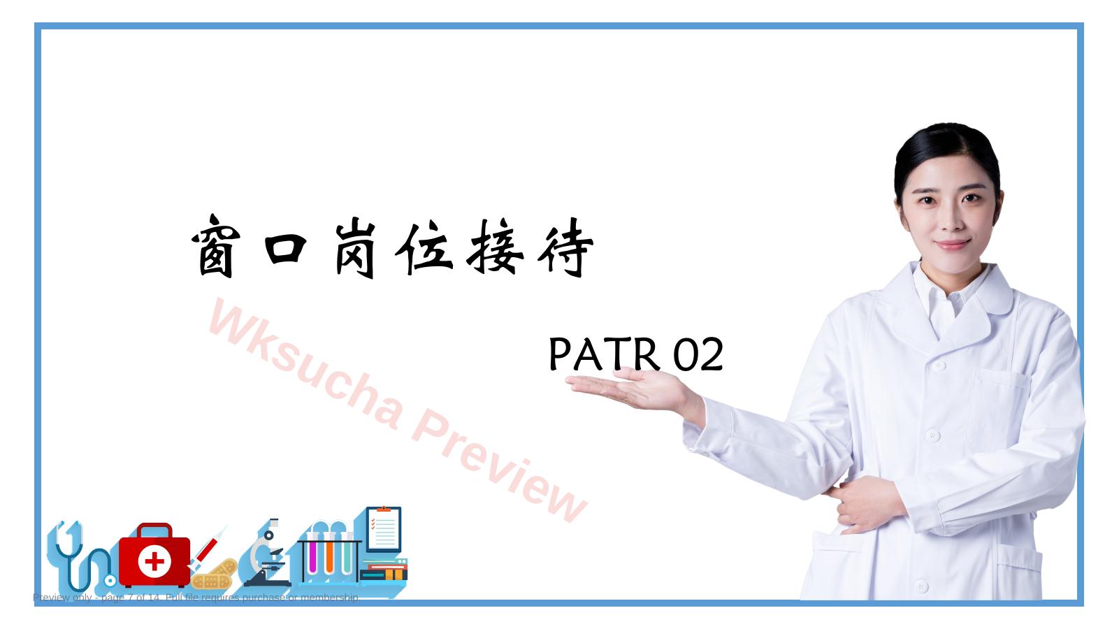 预览第 7 页