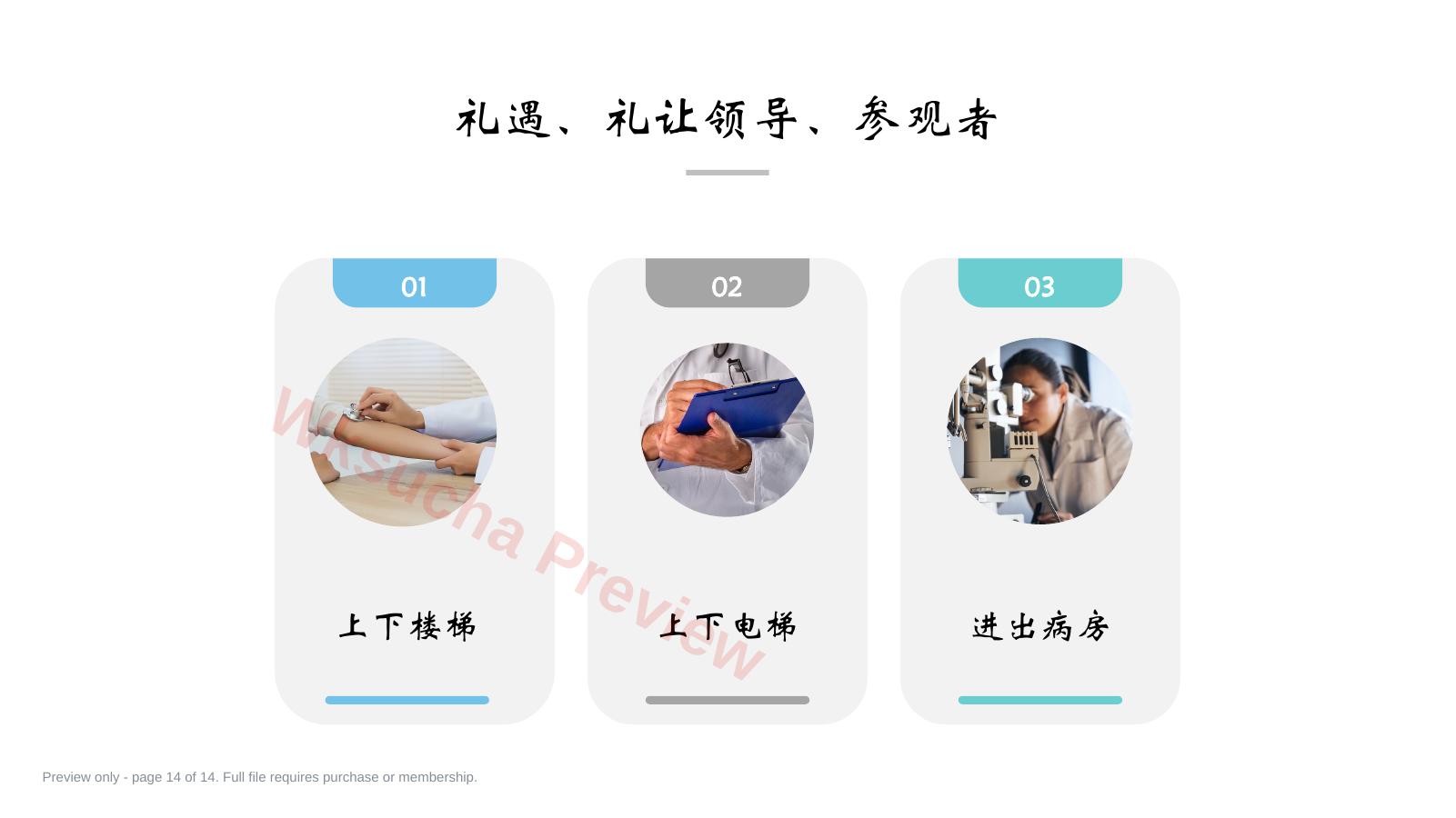 预览第 14 页