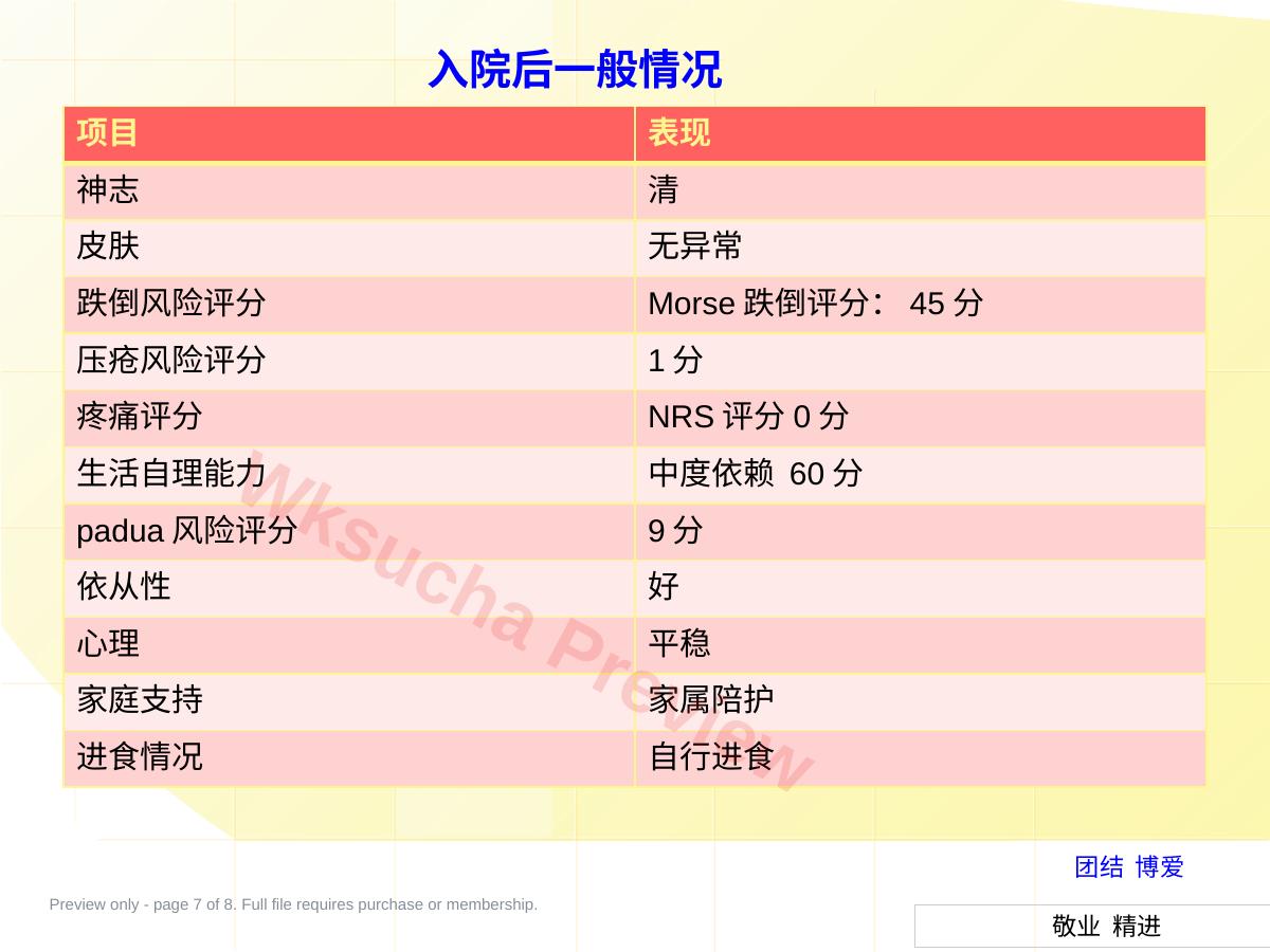 预览第 7 页