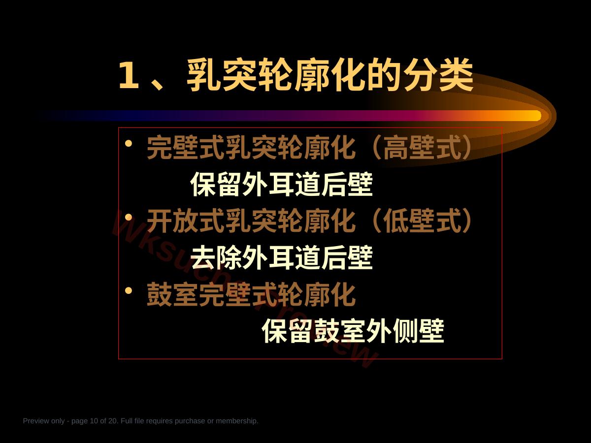 预览第 10 页