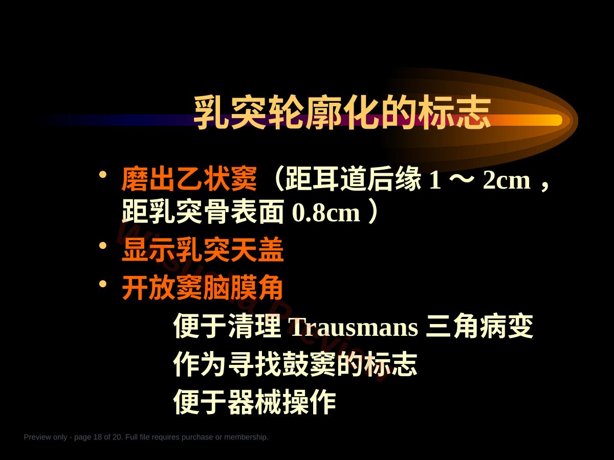 预览第 18 页