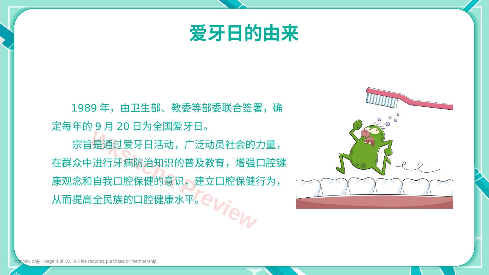预览第 4 页