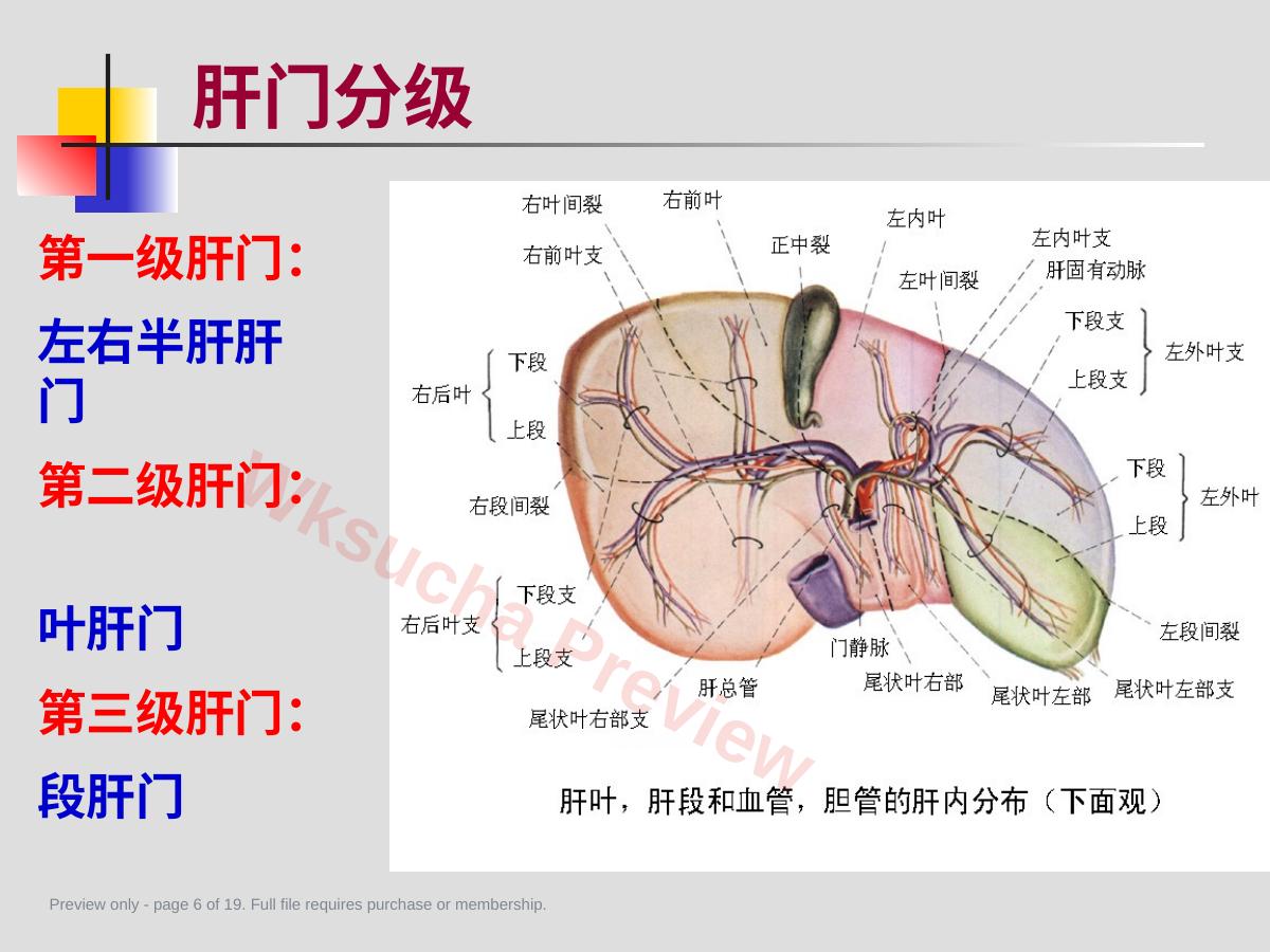 预览第 6 页