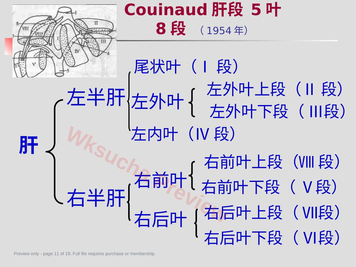 预览第 11 页