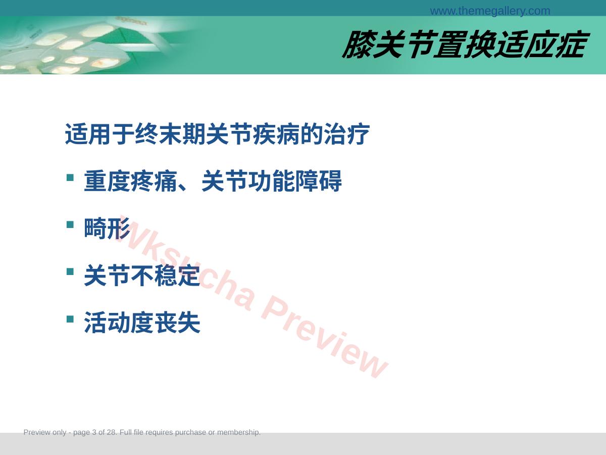 预览第 3 页