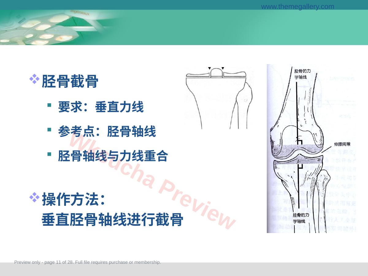 预览第 11 页