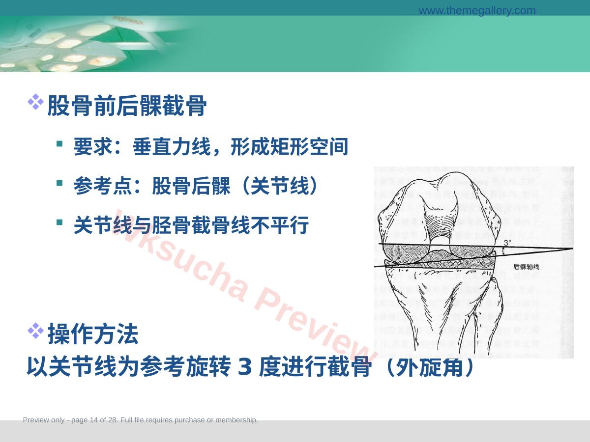 预览第 14 页